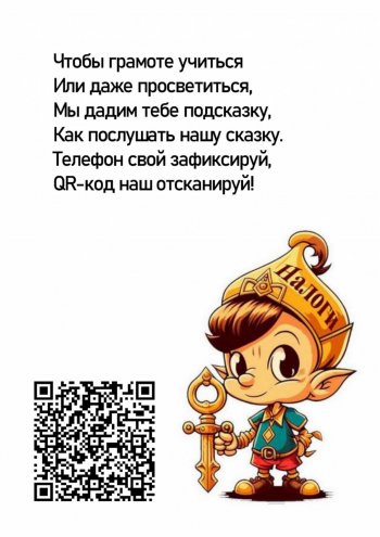 Детям о налогах